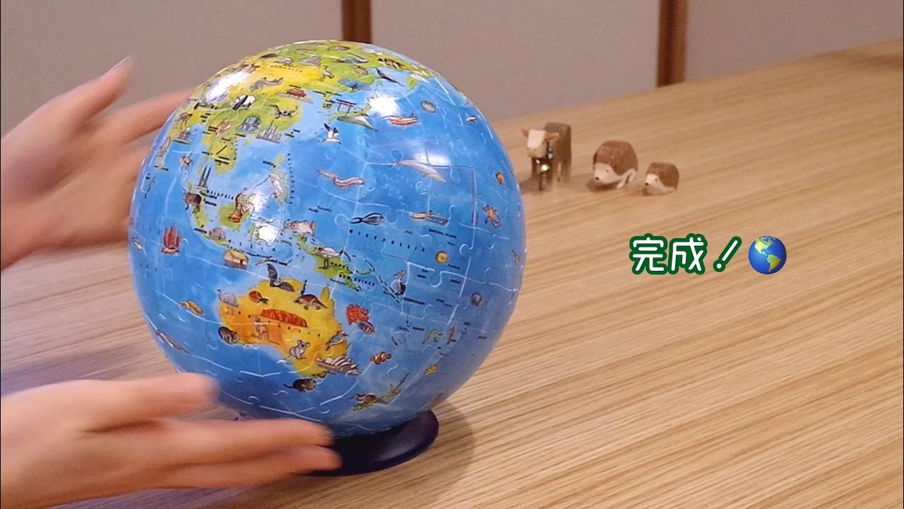ラベンスバーガー 3Dパズル どうぶつ地球儀 - YouTube