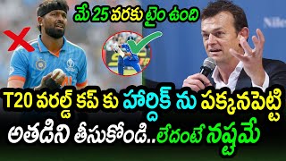 Adam Gilchrist Comments On Team India Squad For T20 World Cup 2024|T20 World Cup 2024|Filmy Poster