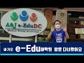 필리핀 바기오 어학연수 A&J eEduDC 이에듀 어학원 방문했습니다.