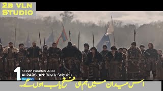 Alparslan season 2 episode 50 trailer   in urdu subtitles