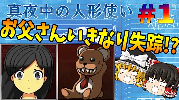 キヨ真夜中の人形使い