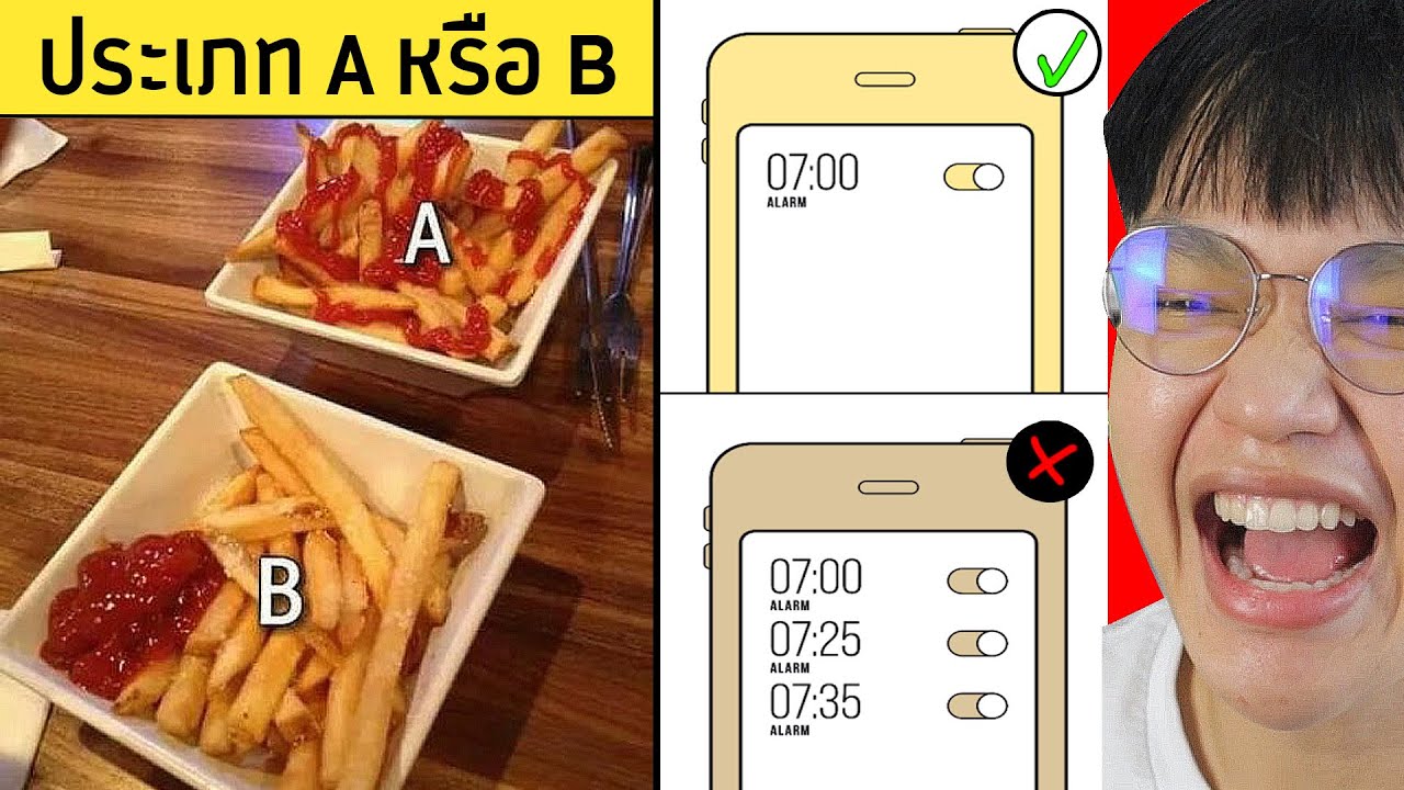 คุณเป็นคนประเภทไหน..😇ปกติ vs 😈บ้าไปแล้ว (TikToks Normal Vs Psychopaths)