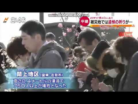 Минута молчания памяти жертв японского землетрясения на канале TBS Токио Япония 11 03 2020