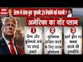 US-Iran War Update: ईरान के खिलाफ USA का War Plan देखिए। Strait of Hormuz। Trump | Mojtaba। IRGC