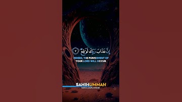 Surah At Tur (سورة الطور) - AYAT - 1-12 | بلال دربالي | Bilal Darbali