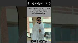 Mehk Malik Performing Hajj Unbelievable Scene