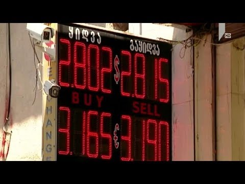 ლარის კურსი