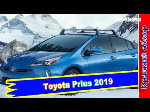 Видео: Има ли Prius 2019 резервна гума?