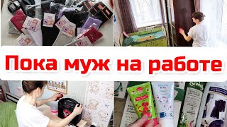 картинка: Пока муж на работе/  Мотивация на уборку и готовку/  Любимый Василек/ Фаберлик