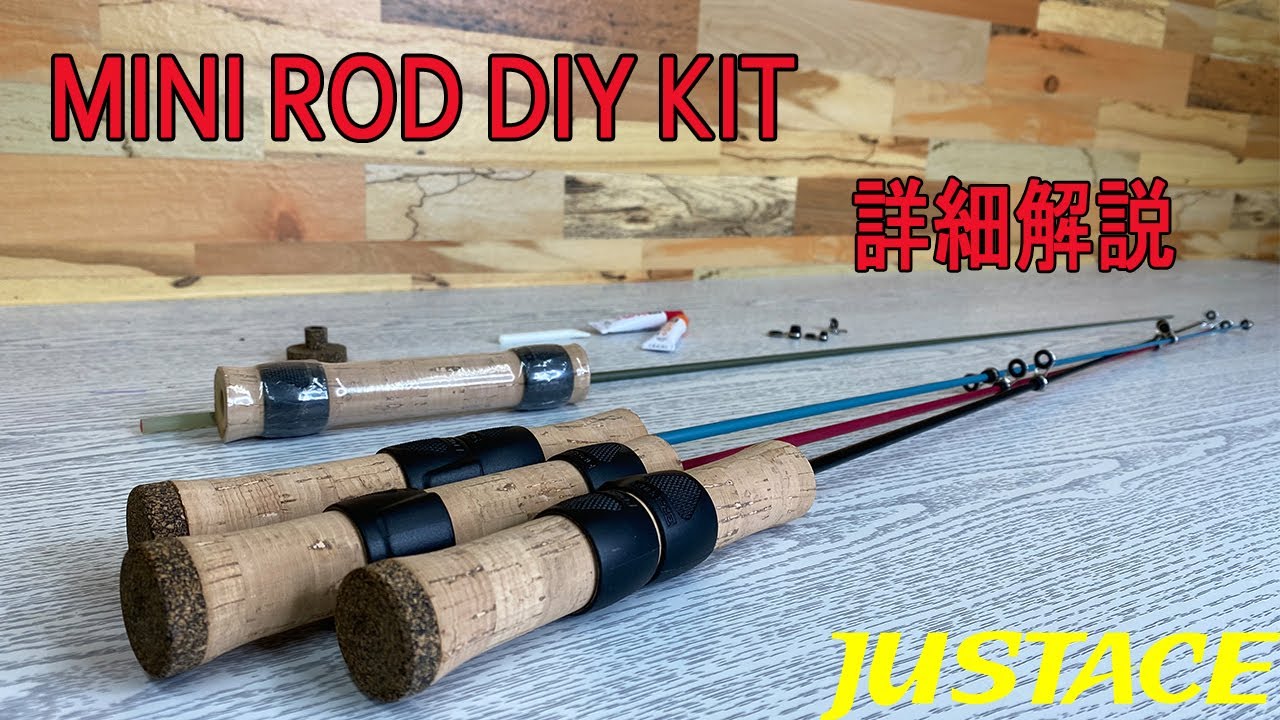 MINI ROD DIY KIT解説 - YouTube