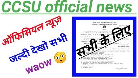 ccsu official notice today how to check Ccsu result Ccsu news today update Ccsu back paper exam form