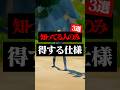対面勝負が上手くなるために必要な仕様3選#フォートナイト #フォトナ #shorts
