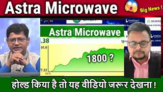 Astra Microwave share latest news,buy or sell ? astra micro share analysis,target 2030