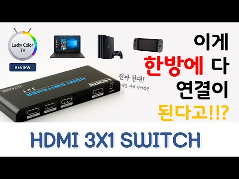 세상의 모든 HDMI를 연결하라! Coms PV991 HDMI 2.0 선택기