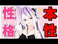 表と裏と本性と性格と【夜子よるね/Vtuber 】