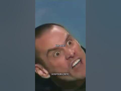 Джим Керри хорошо спародировал актёров😅 - YouTube
