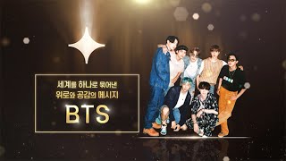 [sub] [방탄소년단] 세계를 하나로 묶어낸 위로와 공감의 메시지#넥스트엔터테인먼트비저너리 | visionary EP.2