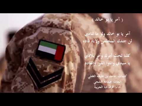 امر يابو خالد