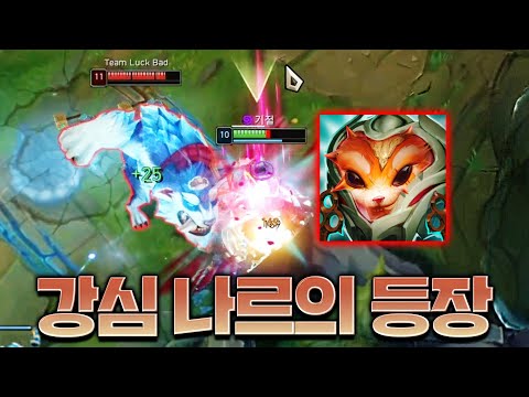 롤 하면서 처음 만나본 장인분의 강철심장 나르ㄷㄷ [롤 스간]