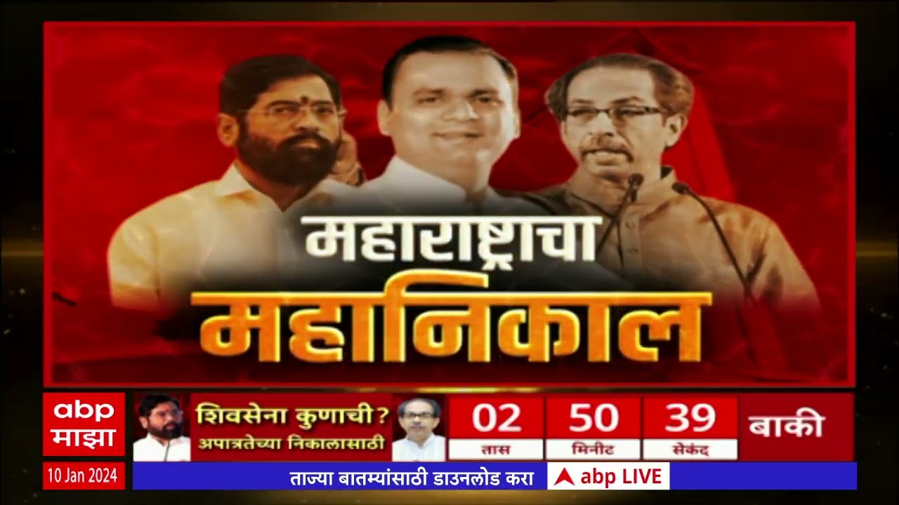 Rahul Patil on Shivsena MLA disqualification : 2024 मध्ये जनताच त्यांना त्यांची जागा दाखवेल