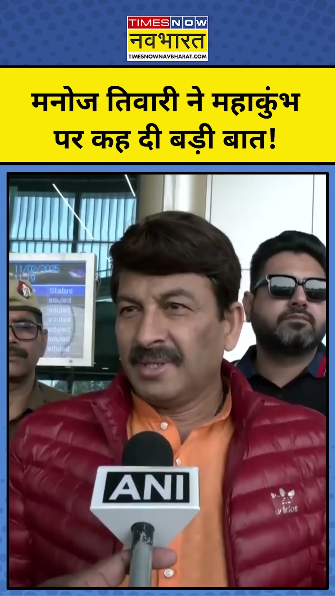 Prayagraj Maha Kumbh Traffic जाम पर क्या बोले Manoj Tiwari! #shorts #youtubeshorts #mahakumbh2025
