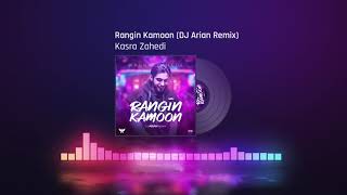 Kasra Zahedi - Rangin Kamoon (Dj Arian Remix) کسری زاهدی - رنگین کمون - دی جی آرین ریمیکس