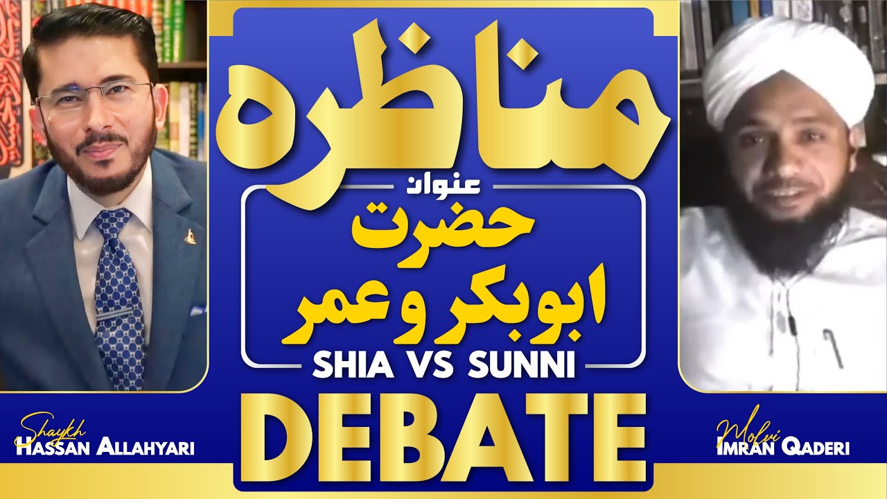 Munazra | Debate | Topic Hazrat Abubakar O Umer | Molvi Imran Qaderi VS Shaykh Hassan Allahyari