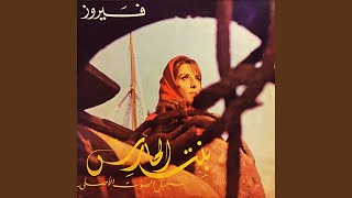 Miniatura de "Fairuz - Nassam Alayna El Hawa"