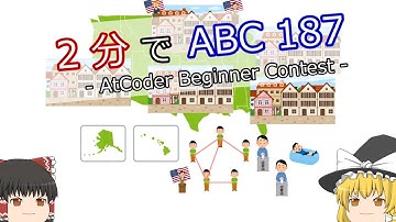 【ゆっくり解説】2分でAtCoder Beginner Contest 187