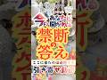 【鳥肌】今のあなたに開かれる禁断の答え‼️今まで隠されていた真実が明らかになる‼️なぜ今、この答えが届くのか⁉️ #占い #スピリチュアル #言霊 #タロット #守護霊様 #エイブラハム