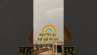BAHUT DIN HUYE, बहुत दिन हुए है #natureworld #naturelive #naturedaily #naturebeauty #celebratenature