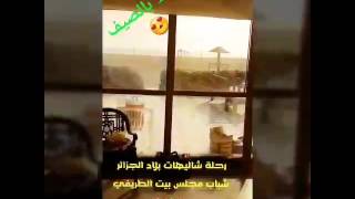 رحلة شاليه