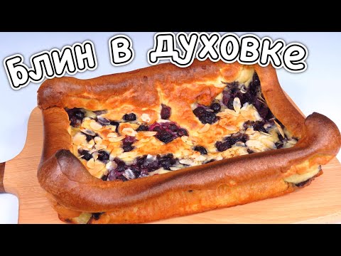 Video: Resep Maslenitsa: Kue Panekuk