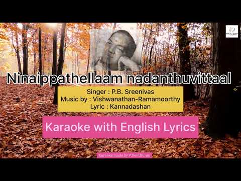 Ninaipathellam Nadanthuvittal | karaoke with English lyrics