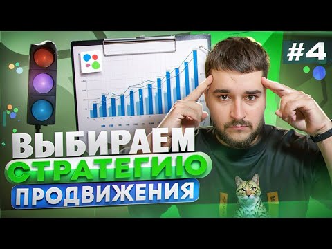 🏆 Твоя стратегия продвижения на Авито в 2024 году.