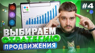 🏆 Твоя стратегия продвижения на Авито в 2024 году.