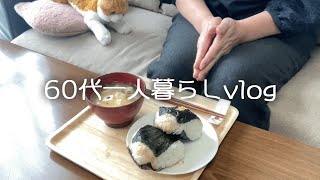 【64歳年金一人暮らし】日本一長いモノレールに乗って/卵黄しょうゆ漬けおにぎり/白菜のクリーム煮【vlog】#68