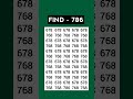 당신은 천재인가요? 집중력 테스트를 해보세요 - 786을 찾아보세요