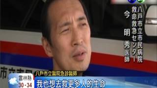 救人不能等! 移動手術室就地救援