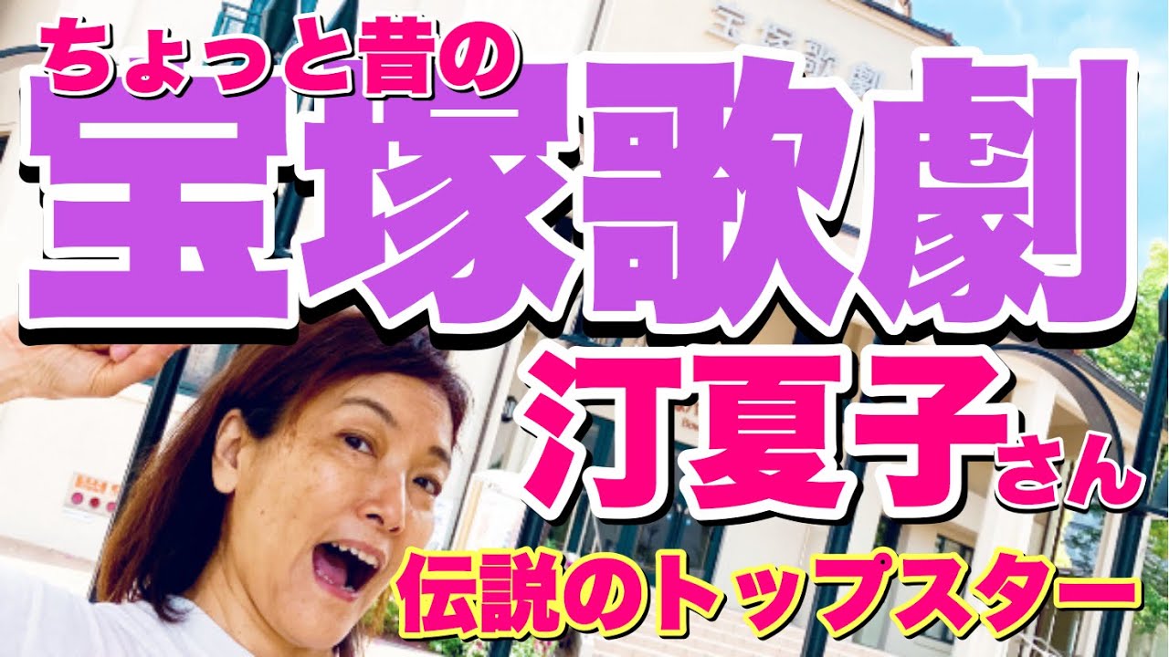 番外編 ちょっと昔の宝塚歌劇 伝統ベルばら 初風諄 榛名由梨 大滝子 Youtube