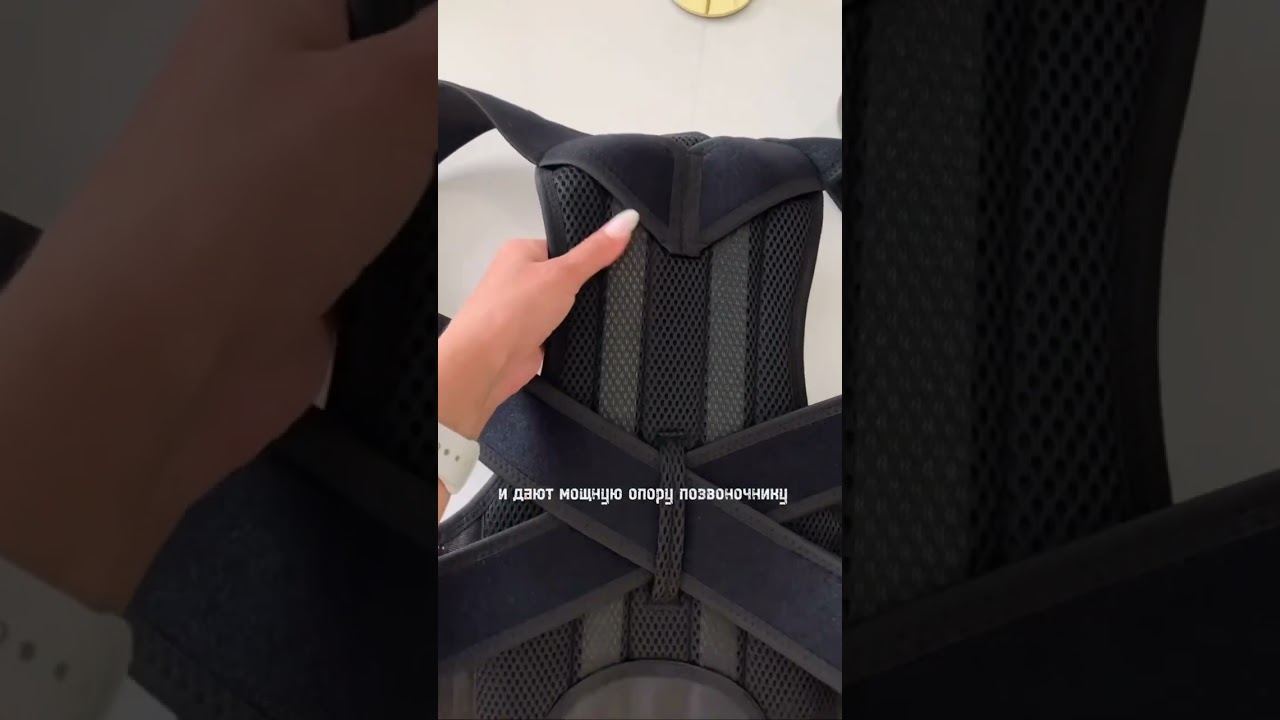 Ортопедический корректор осанки с ❤️ Wildberries