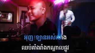 Jay Chan - Celica អស់សាំង at DH