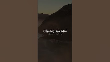 سورة:مريم | عبدالباسط عبدالصمد #religion #quran #explore