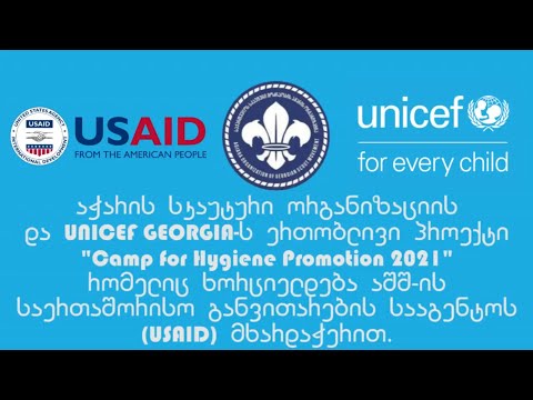 ონლაინ ტრენინგი \"Camp for Hygiene Promotion 2021\"