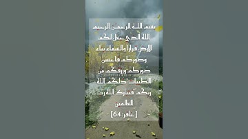 مقاطع قصيرة من القرآن الكريم #القرآن_الكريم #القرآن #تلاوة_خاشعة #لايك