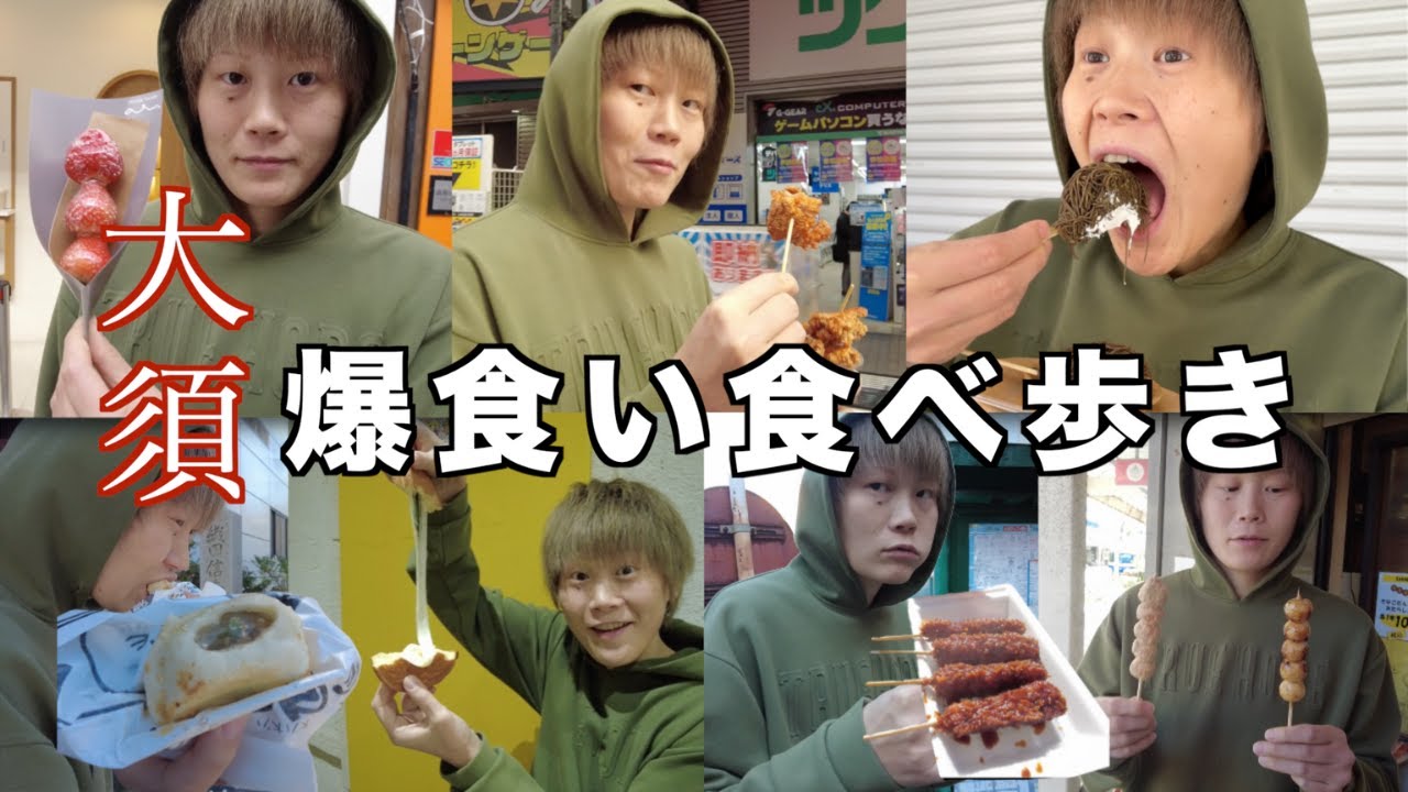 【食べ歩き】高校生の頃よく行っていた大須で食べ歩いてきた！