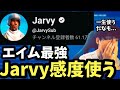 ローセンシ最強感度 エイム最強Jarvyの感度でやってみた フォートナイト 最強感度 ローセンシ最強感度 エイム最強Jarvyの感度でやってみた フォートナイト 最強感度