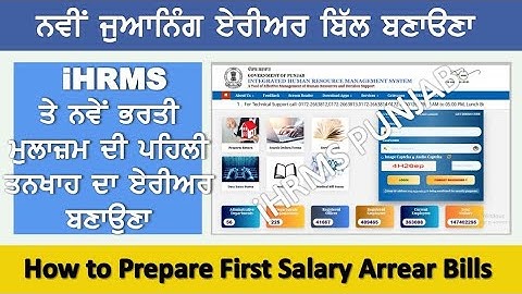How to Prepare First Salary Arrear Bill in iHRMS @Employeestutorial