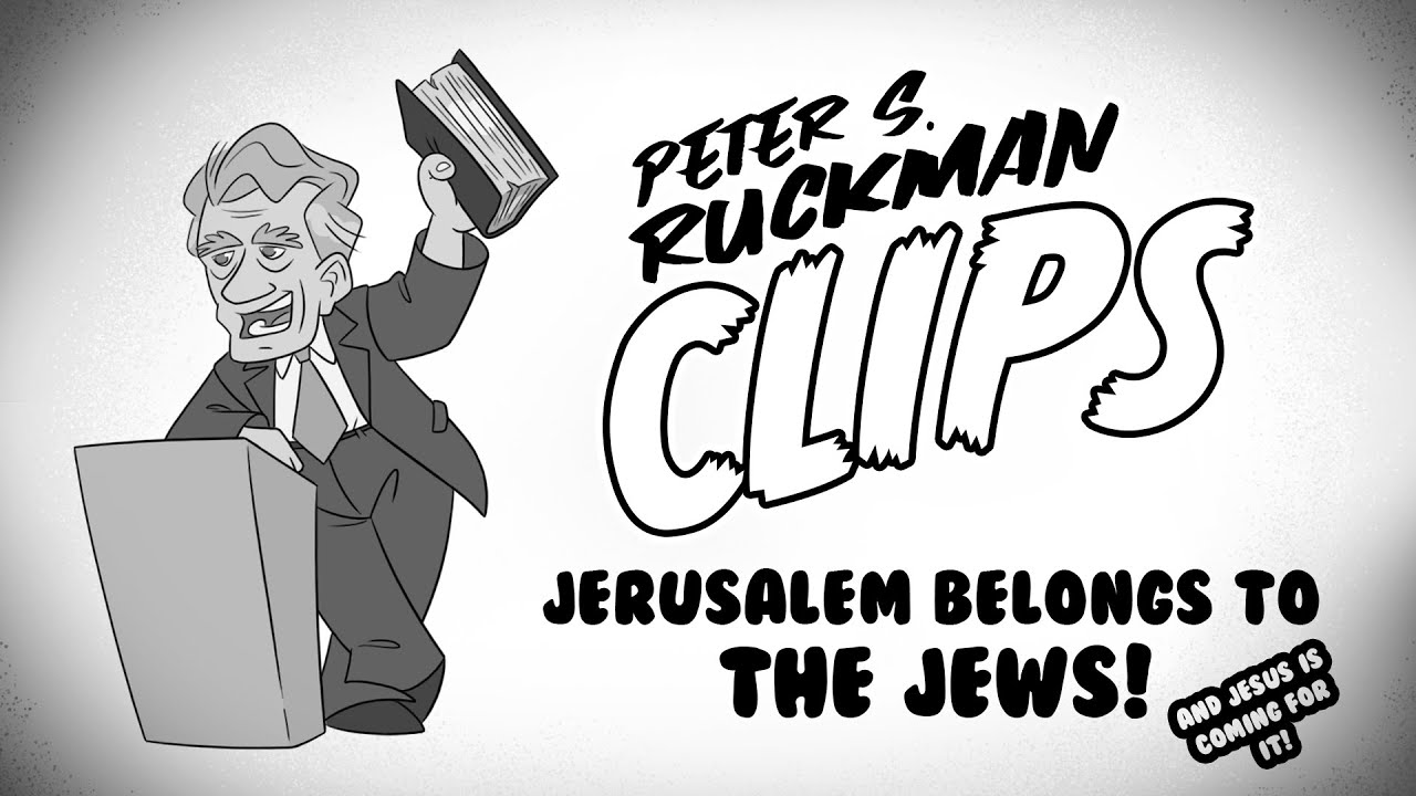 Питер С. Ракман | Иерусалим принадлежит еврейскому народу | Израиль тоже