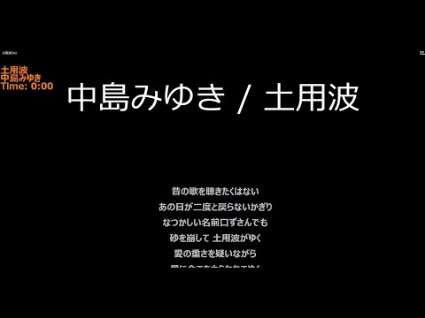 【知声】土用波・中島みゆき【CeVIO Pro カバー】
